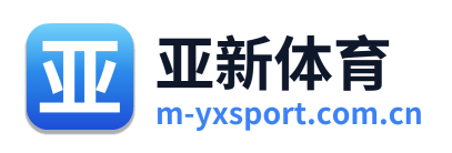 亚新体育 Logo